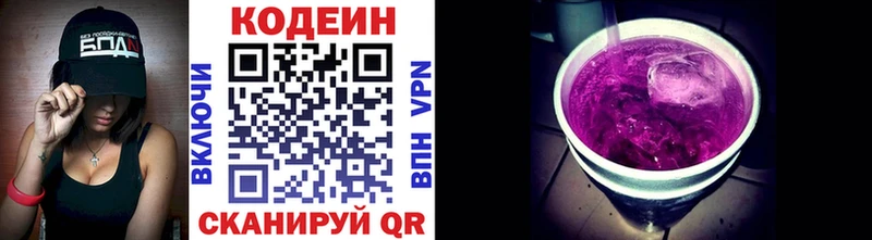 Кодеиновый сироп Lean Purple Drank  KRAKEN рабочий сайт  Грязовец 
