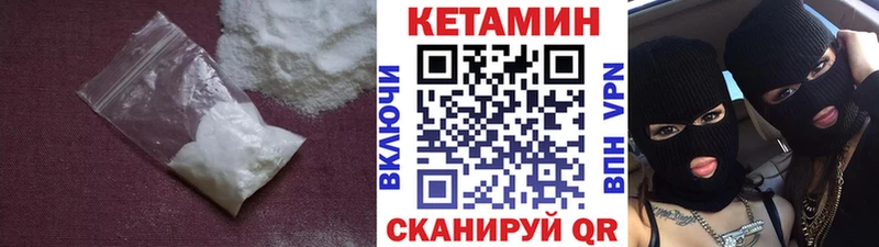 продажа наркотиков  кракен tor  Кетамин ketamine  Грязовец 