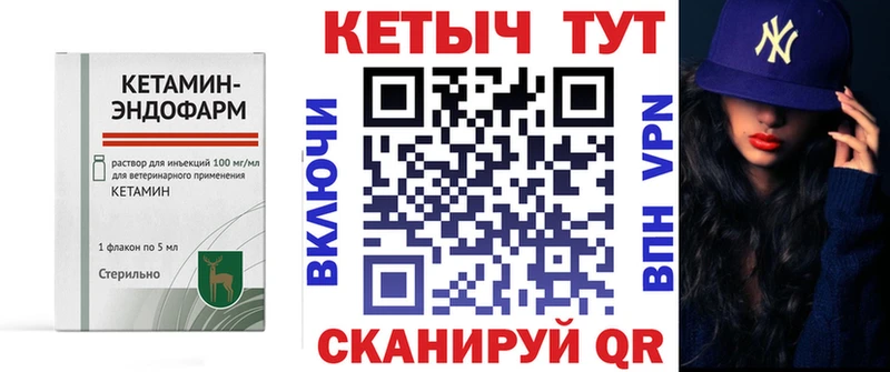 КЕТАМИН ketamine Грязовец