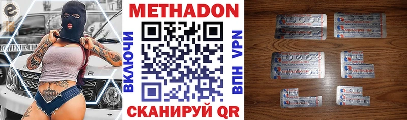 МЕТАДОН VHQ  мега ССЫЛКА  Грязовец  наркотики 